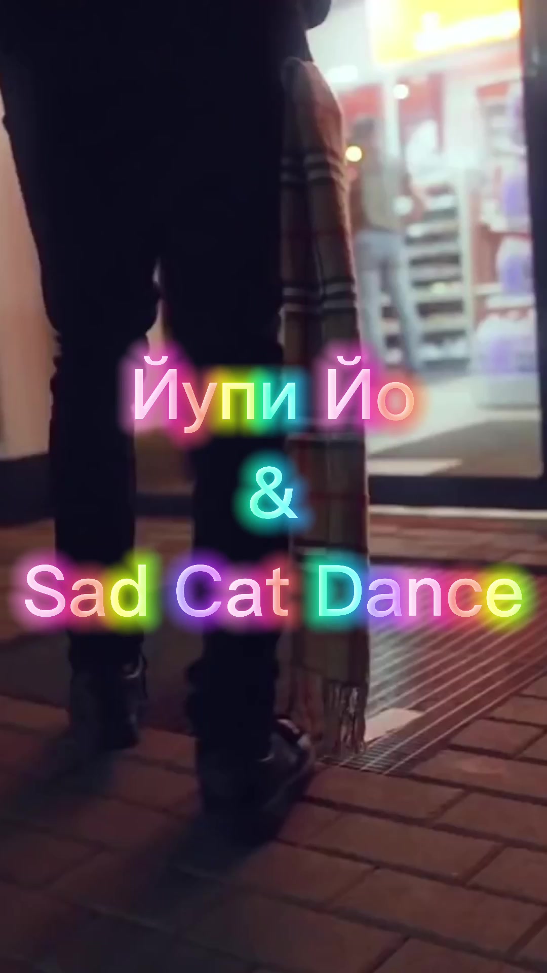 @Пепсикольный