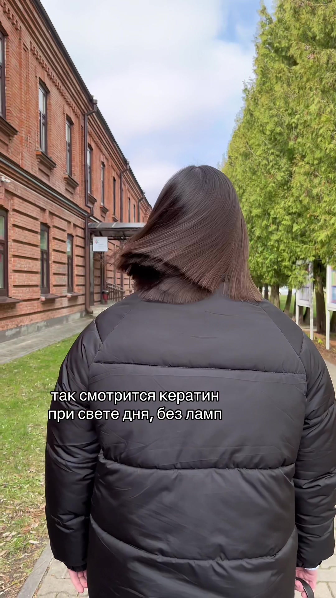 @КЕРАТИН БИОЗАВИВКА БРЕСТ