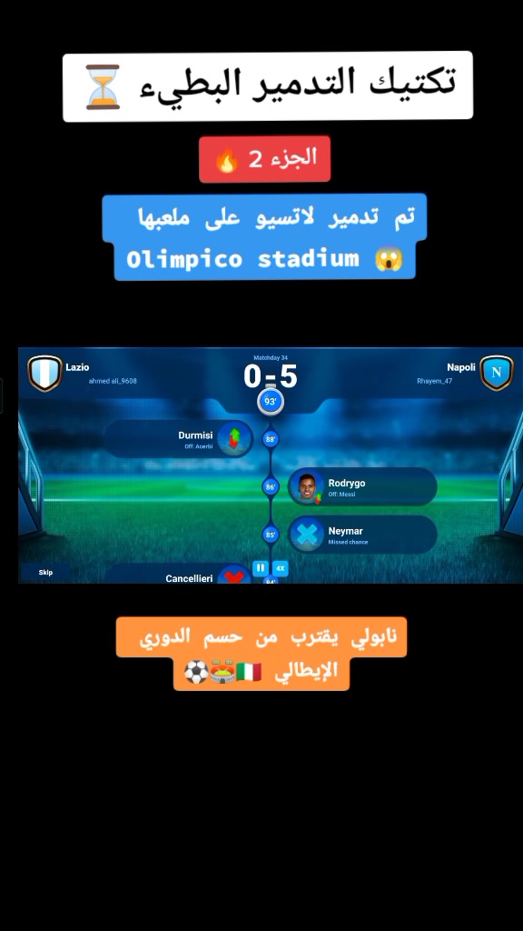 @أفضل_لاعب_للمدرب_الأفضل