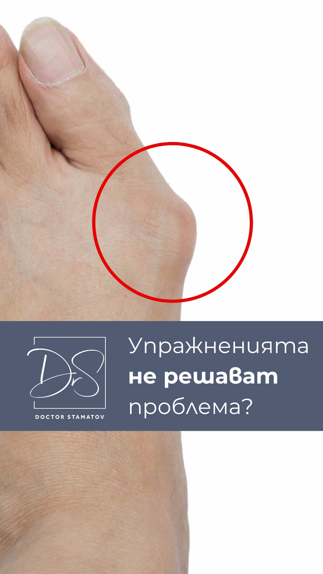 @Д-р Димитър Стаматов