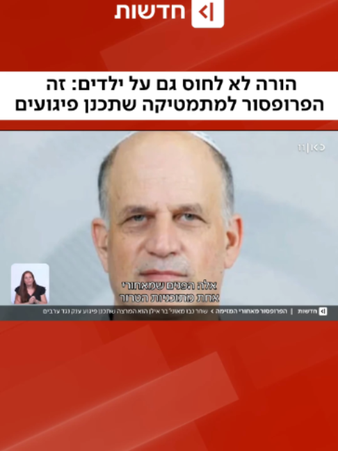 @כאן חדשות