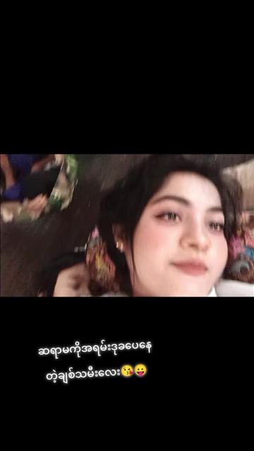 @💞“தேவிகீ”✨(ကီးကီး)