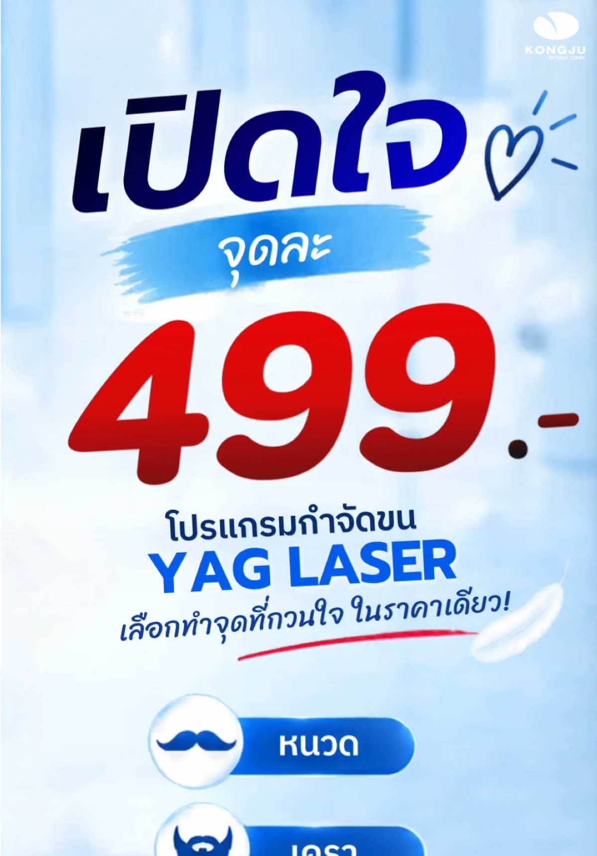 @กองจู พัทยา
