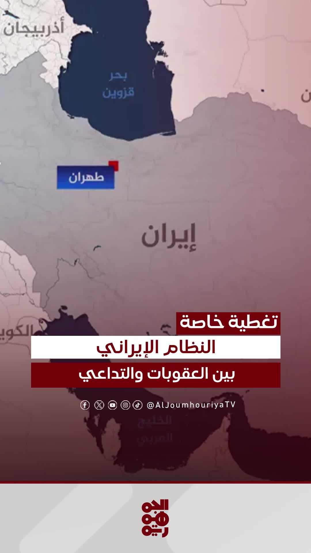 @قناة الجمهورية