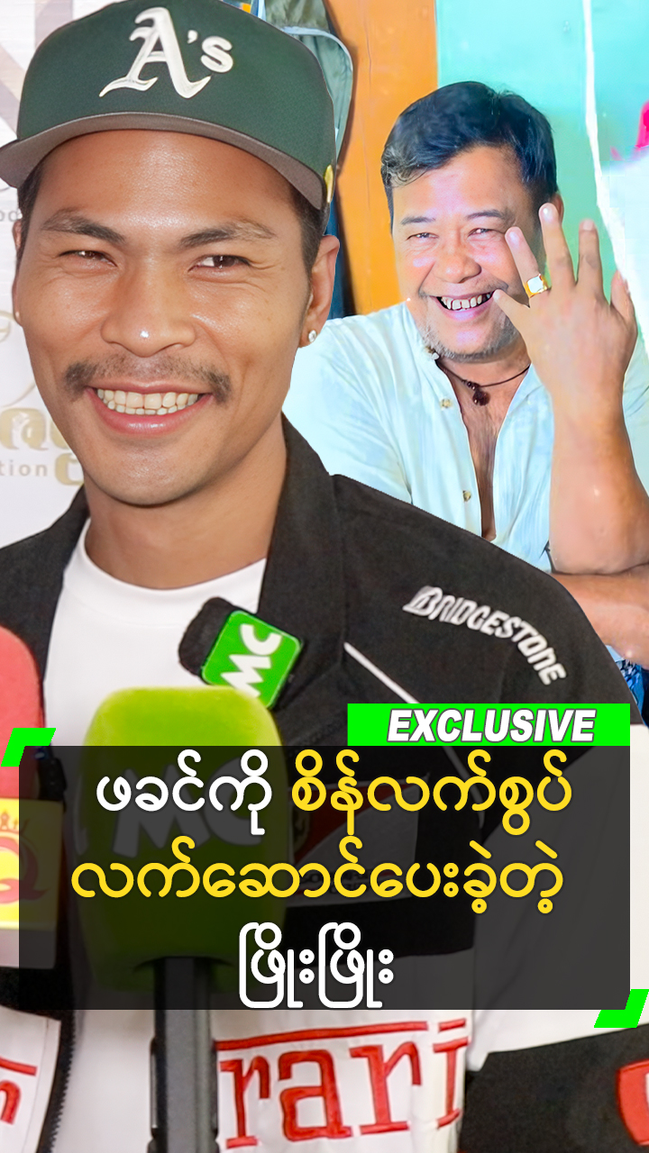 @Myanmar Celebrity TV