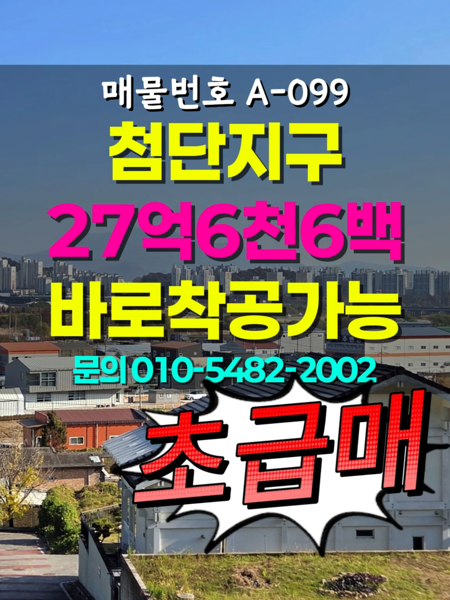 @부동산 전문가 박미란