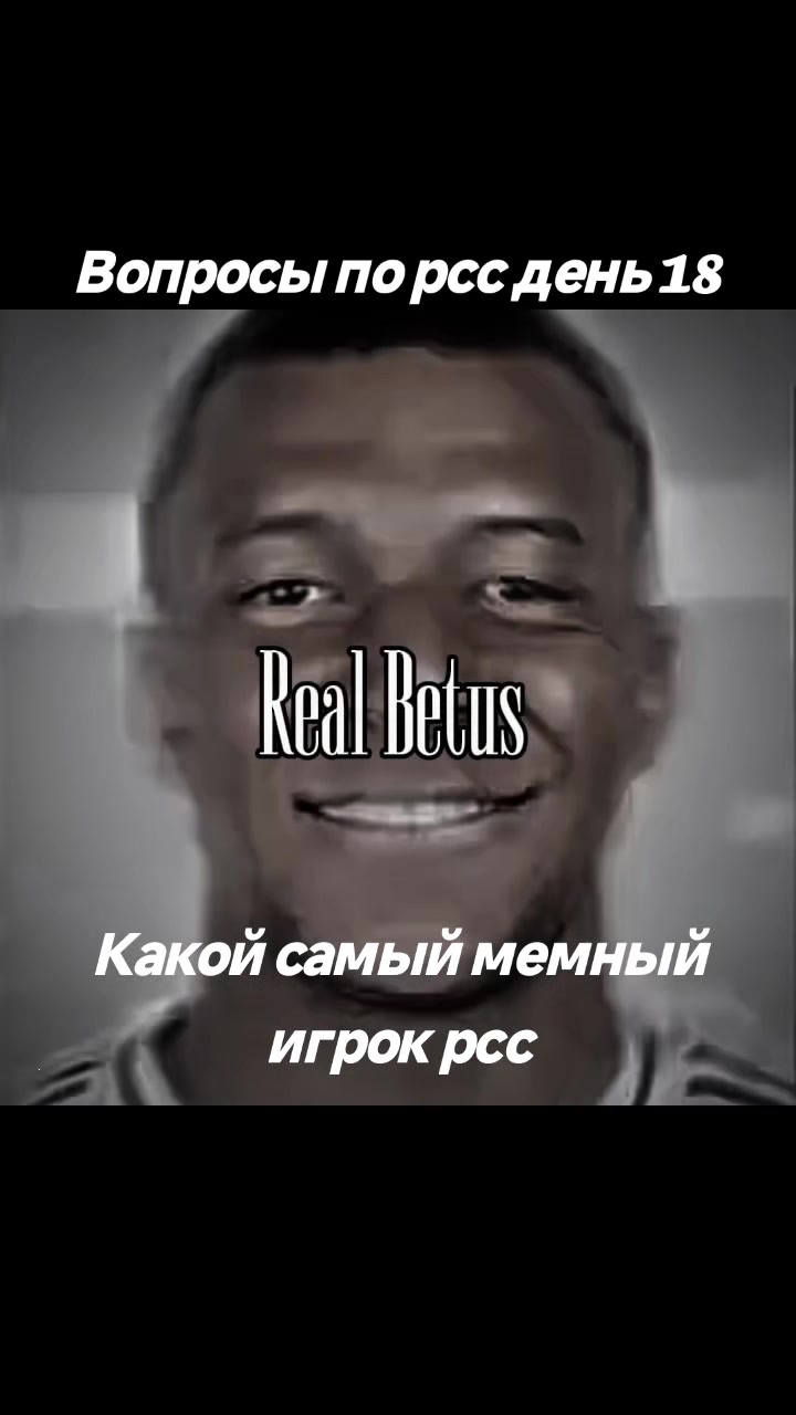 @Реал бетис Рсс