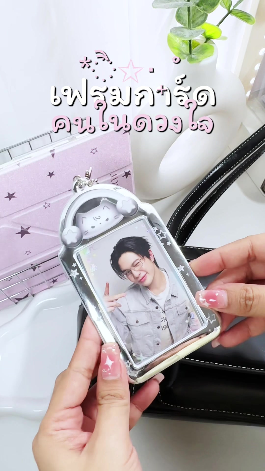@ผักแพวเป็นแม่เคะ🍀✨