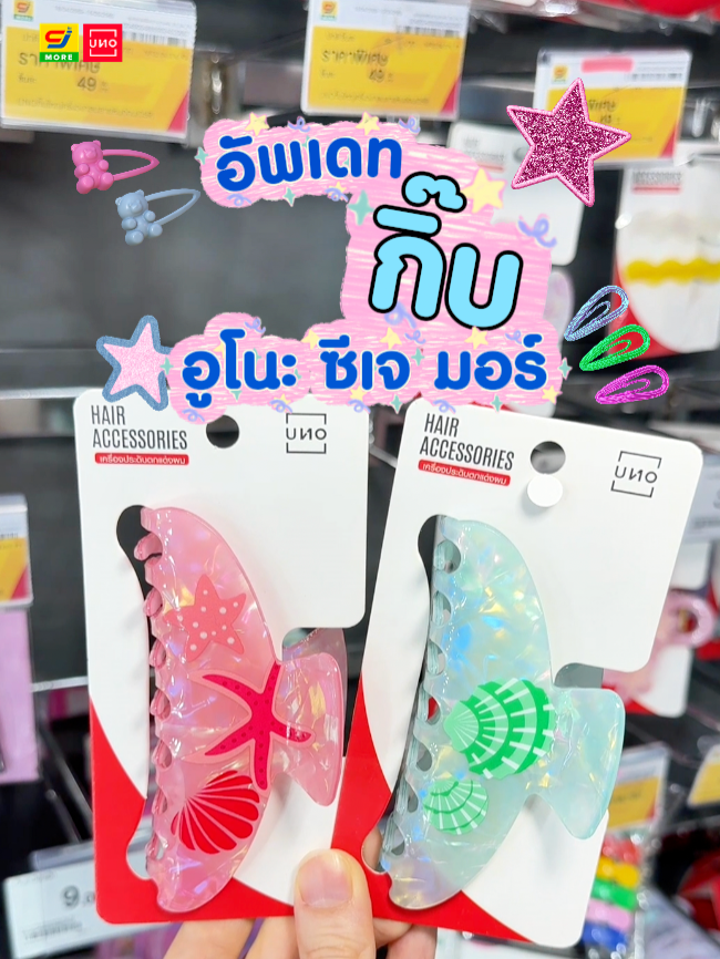 @UNO อูโนะ