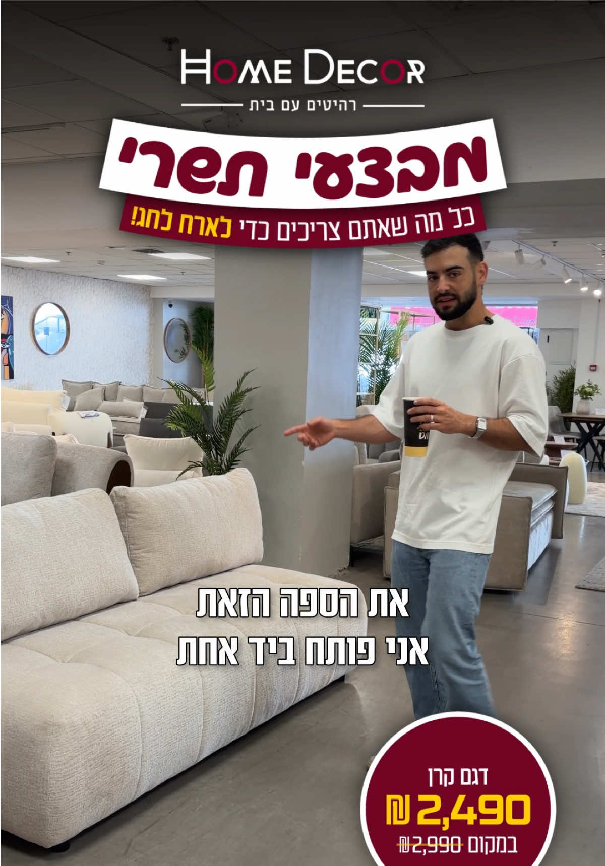 @Home Decor • הום דקור
