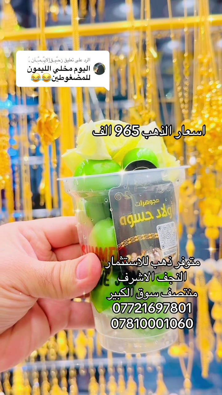 @مجوهرات اولاد حسوة الاسدي