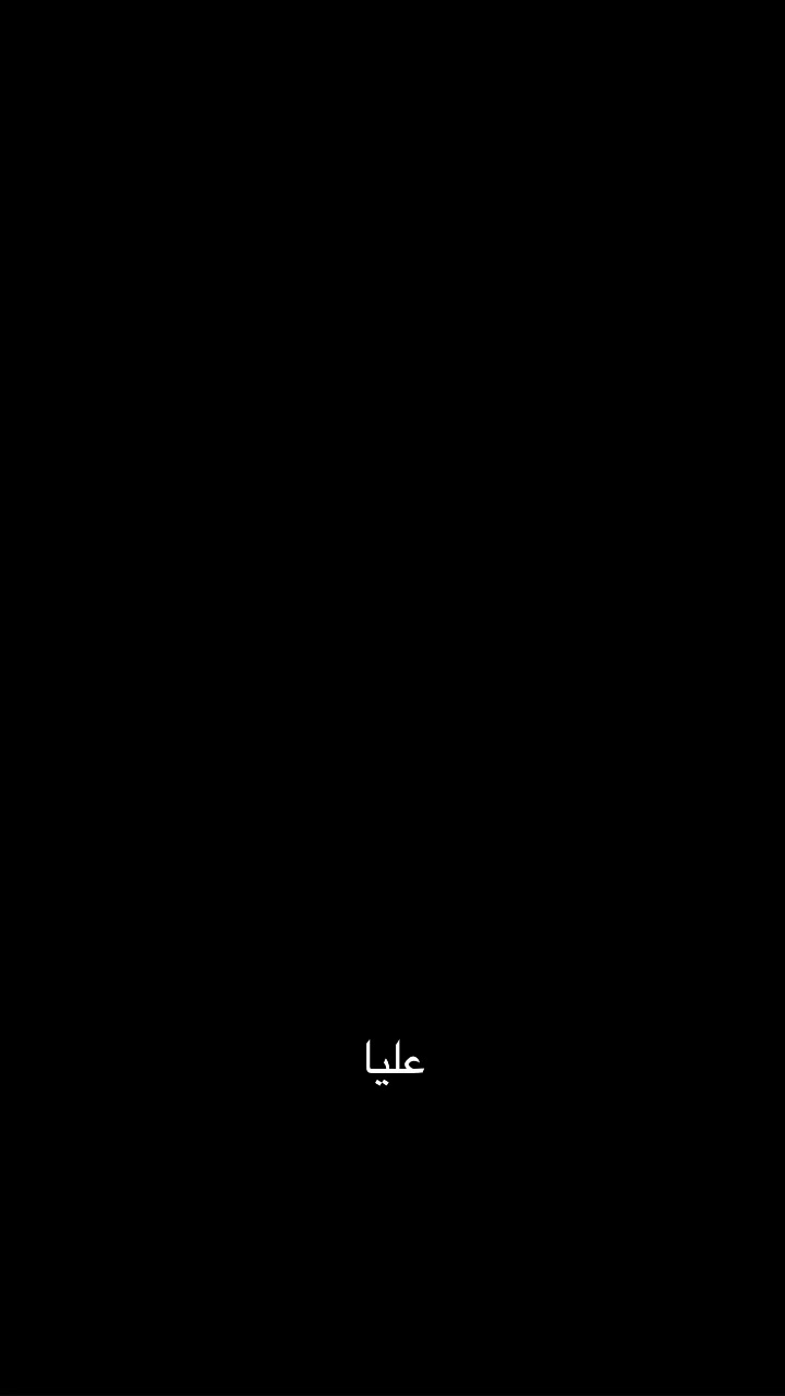 @شَمسه