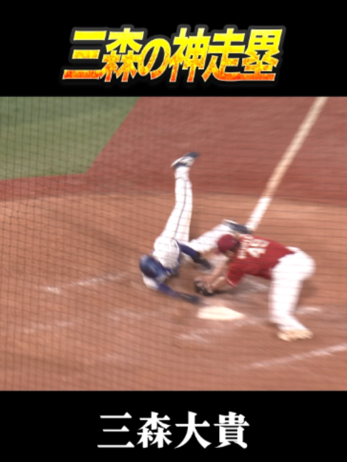 @【公式】横浜DeNAベイスターズ
