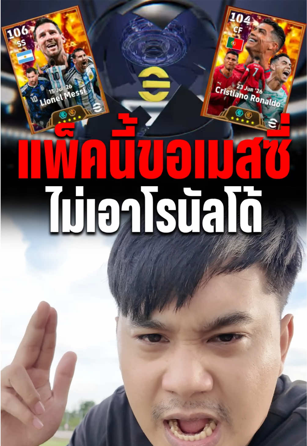 @E-League Thailand