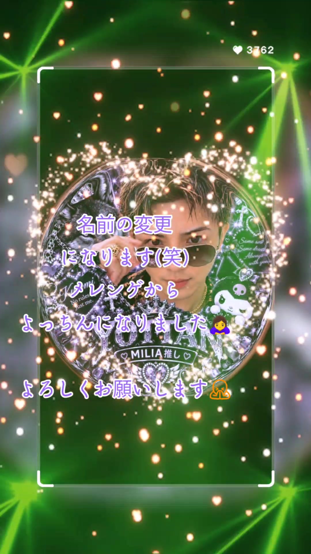 @✭૮❁︎o̴̶̷ ࿁ o̴̶̷ ა💚よっちん🐺煌代表🗝