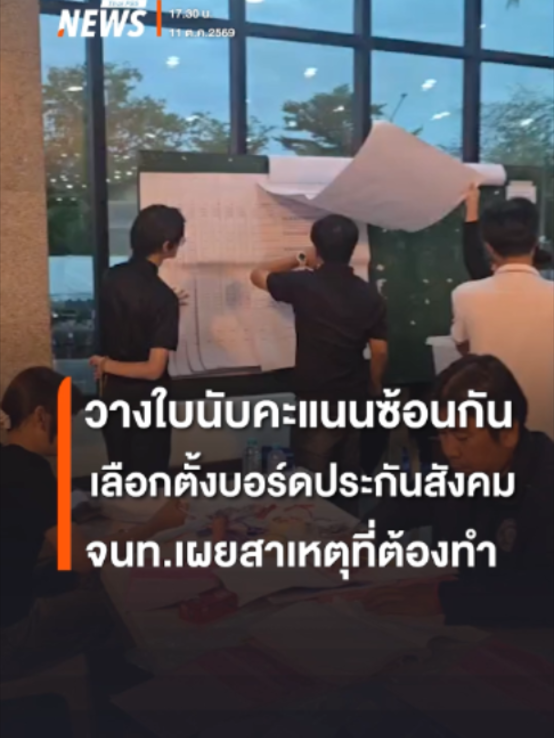 @Thai PBS news
