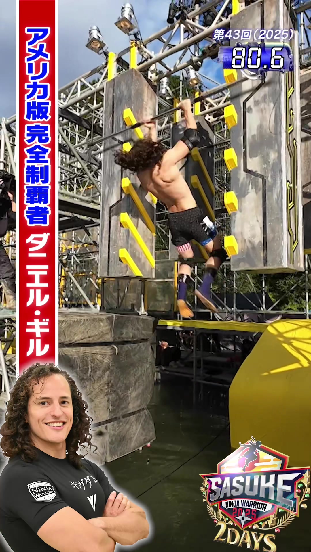 @SASUKE【TBS公式】
