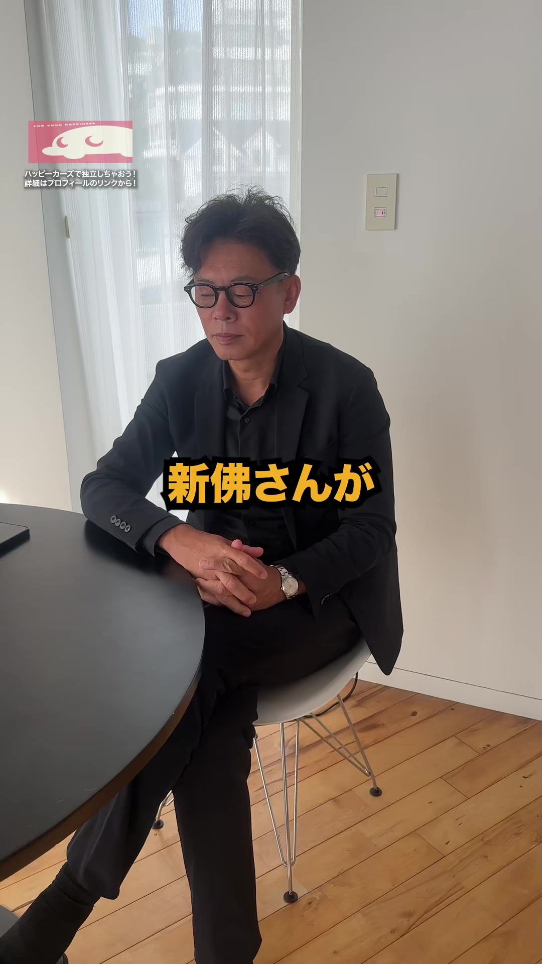 @新佛千治@湘南社長🚗