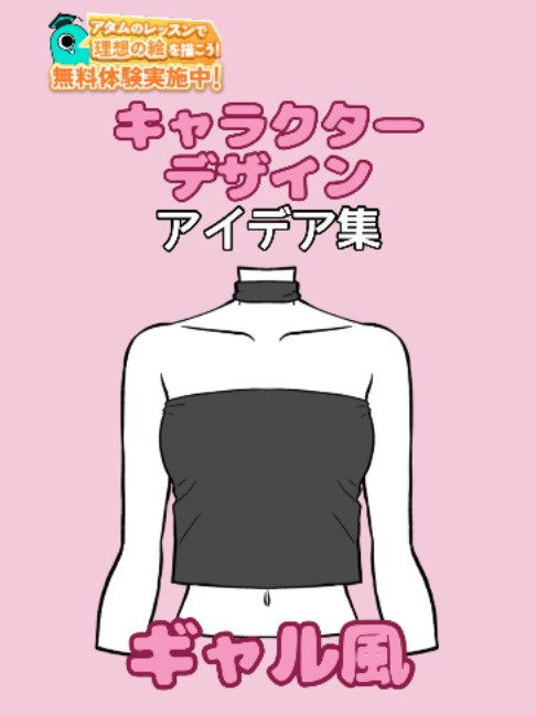 @アタムのデジタルイラスト講座