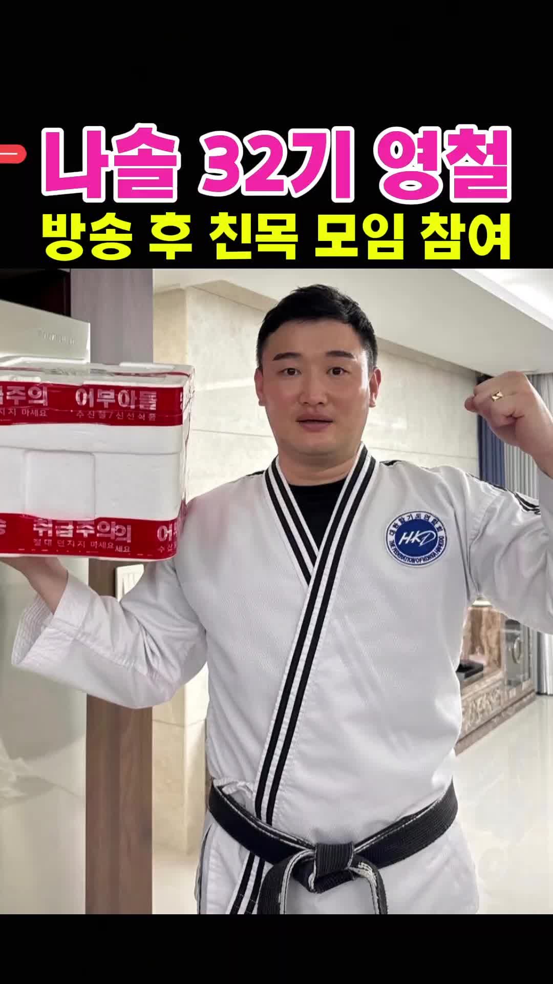 @나는솔로전문채널