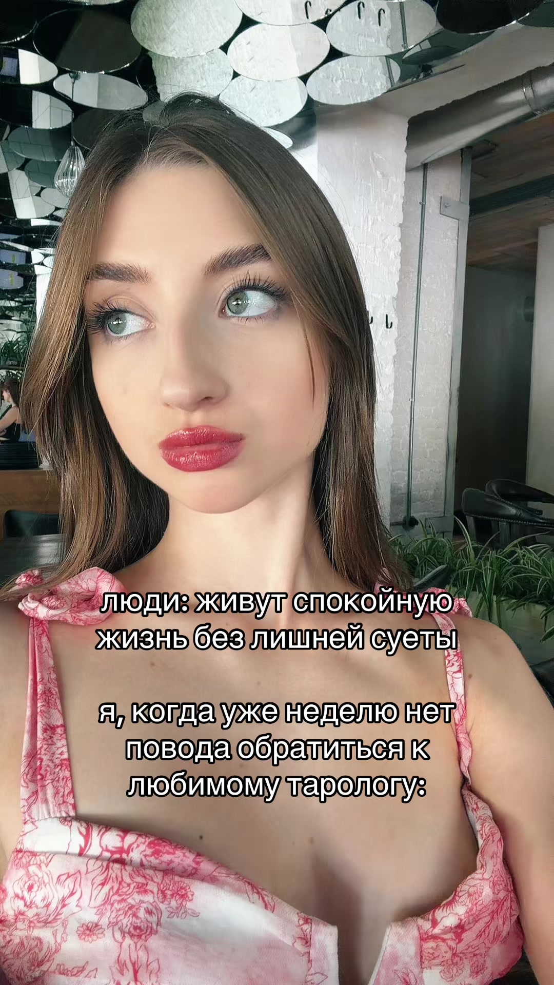 @ваш таролог лизочка