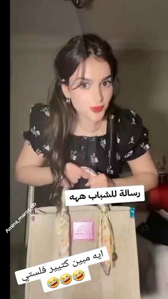 @أمينة