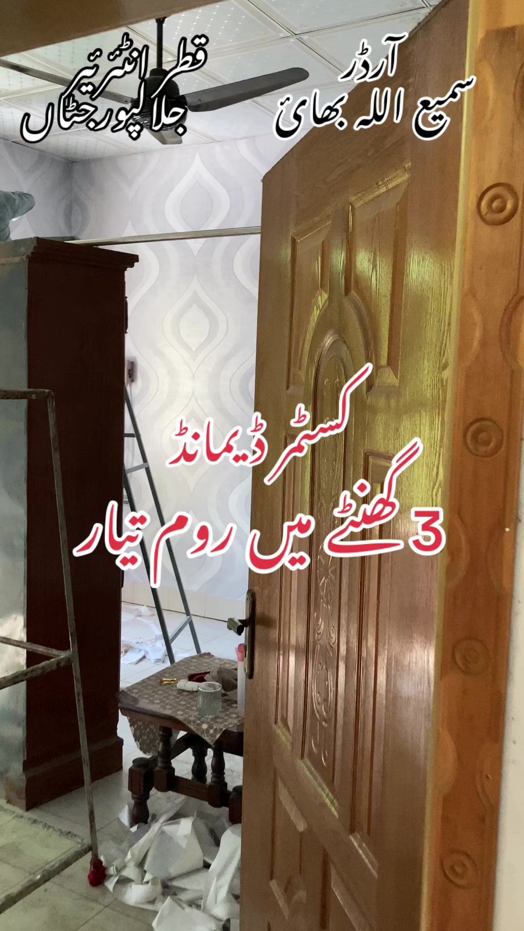 @Qatàr Íñtéríor جلالپورجٹاں