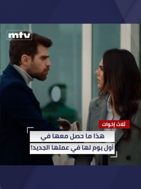 @MTV Lebanon