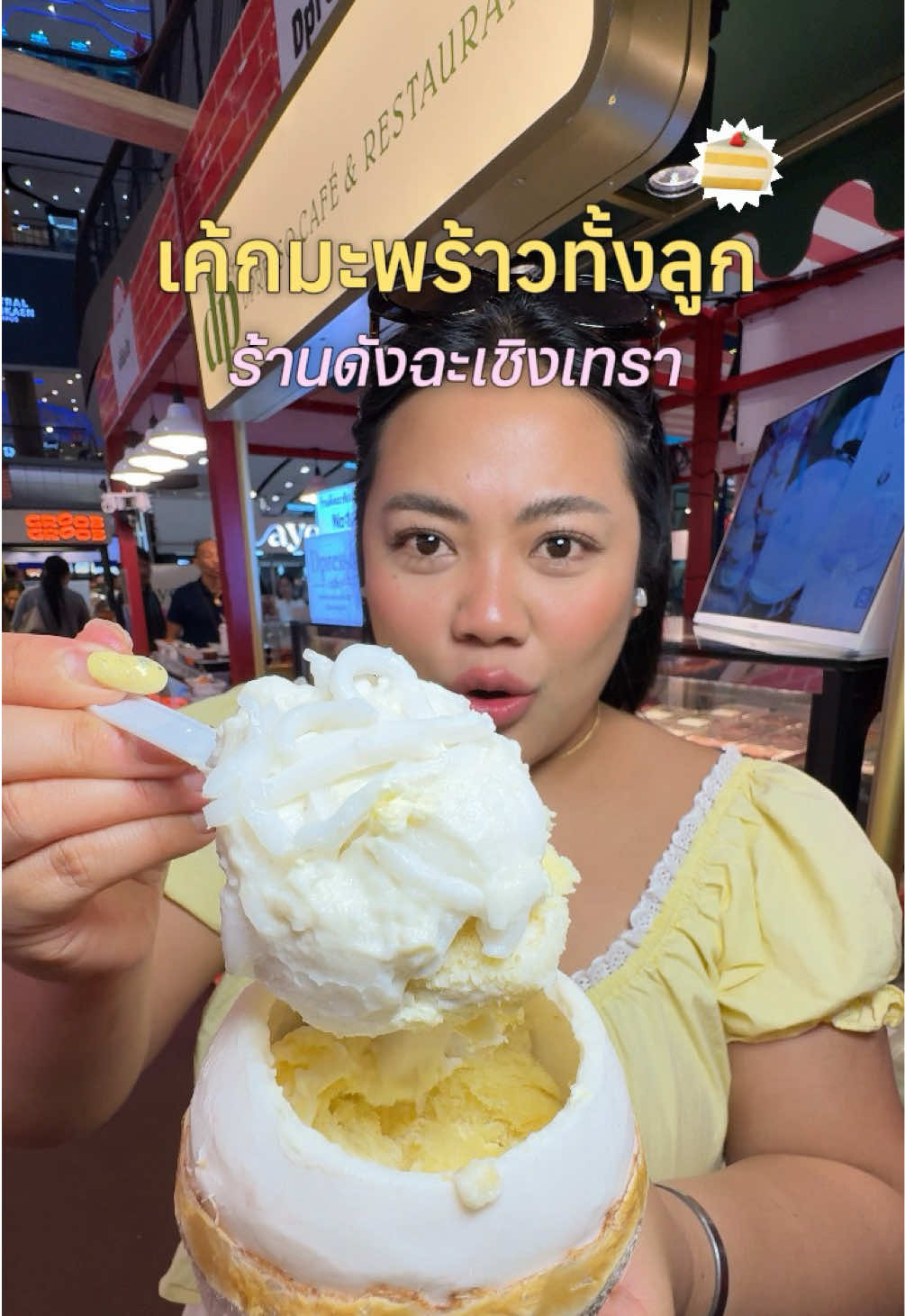 @เจ๊นุ๊กชอบพูดโคราช