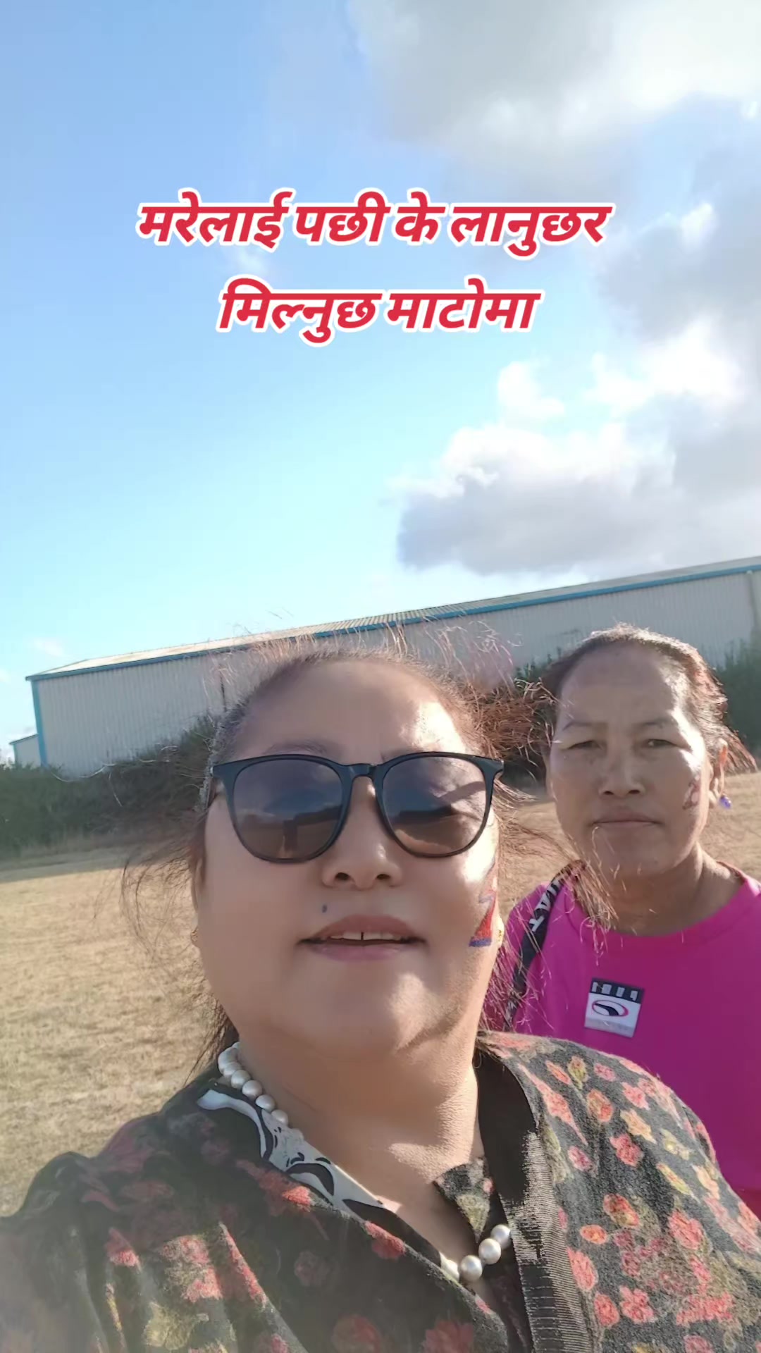 @माला राई