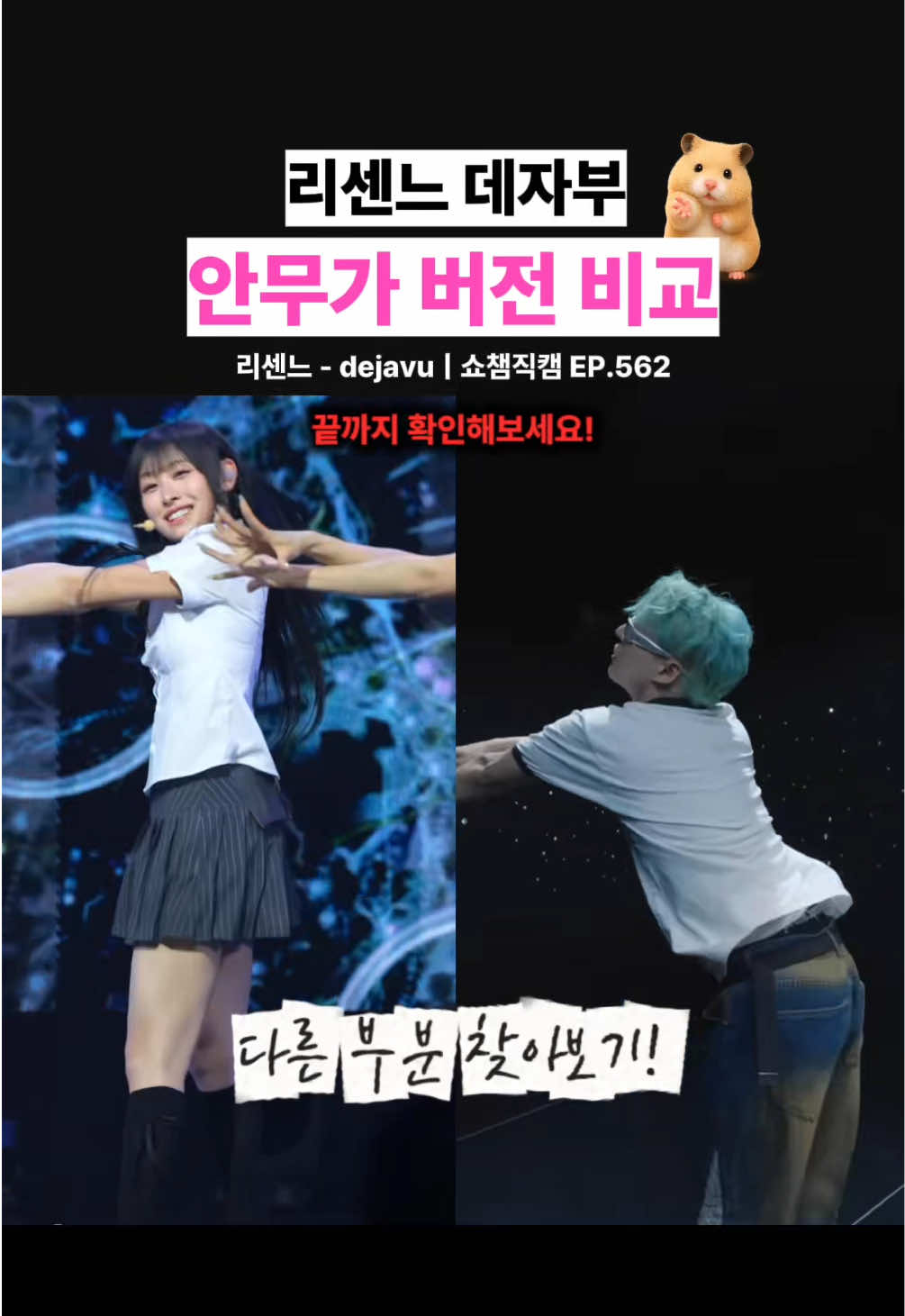 @아이돌좀그만봐