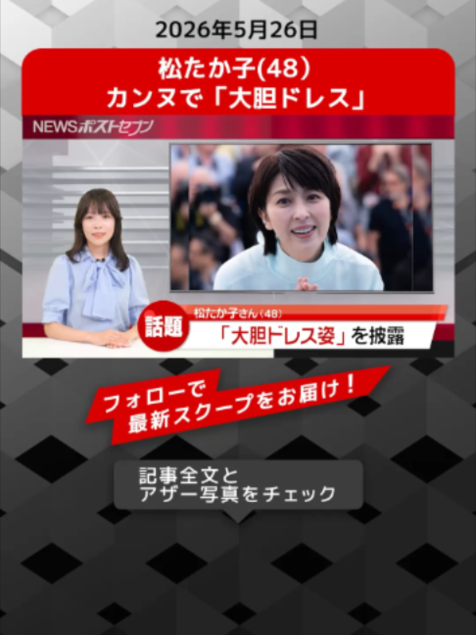 @NEWSポストセブン