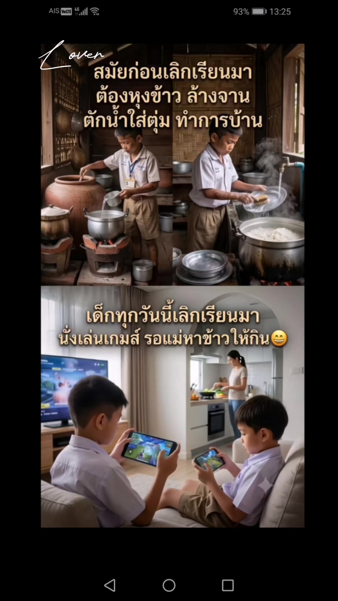 @วาโย ลม