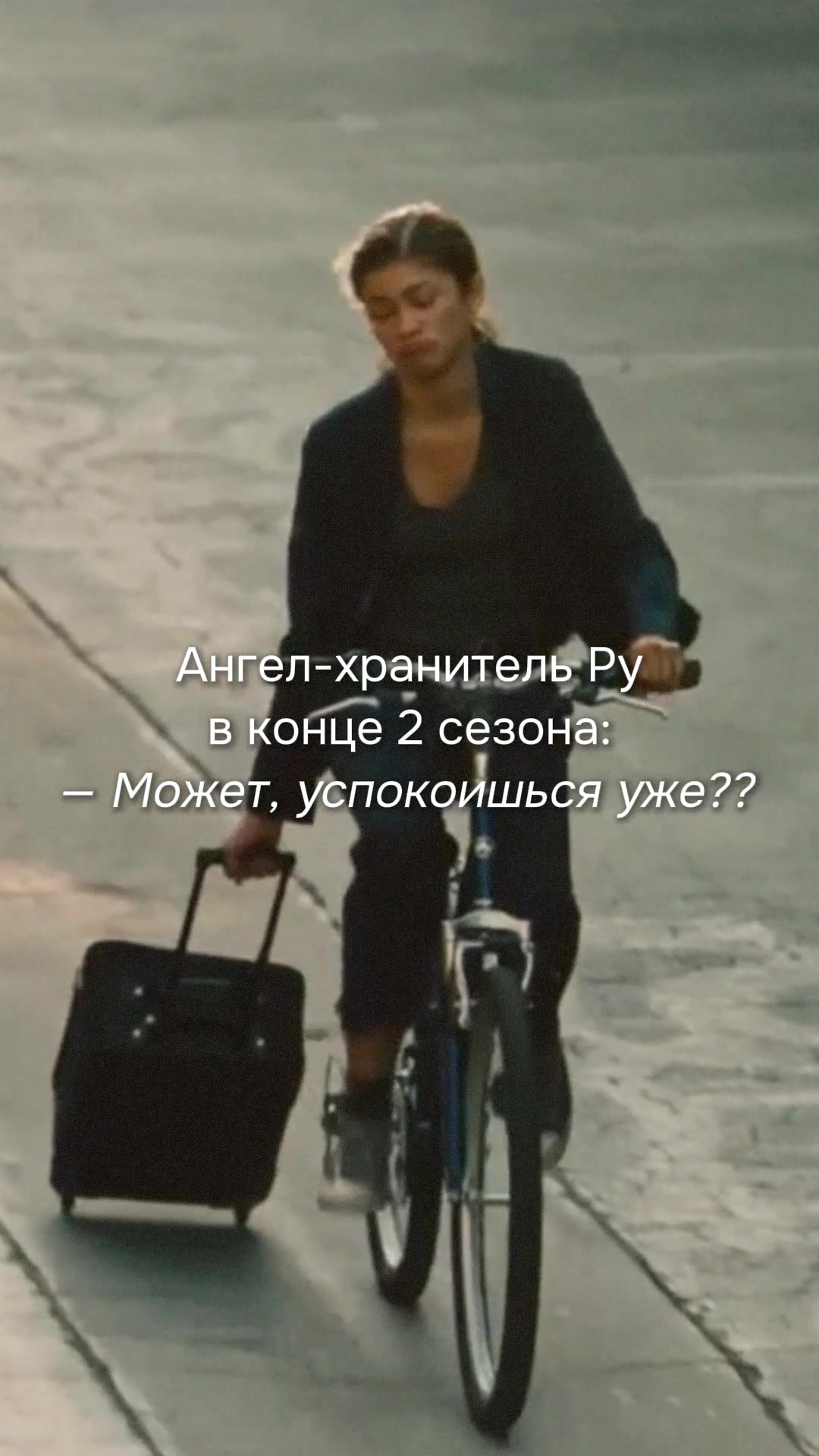 @Интроверт