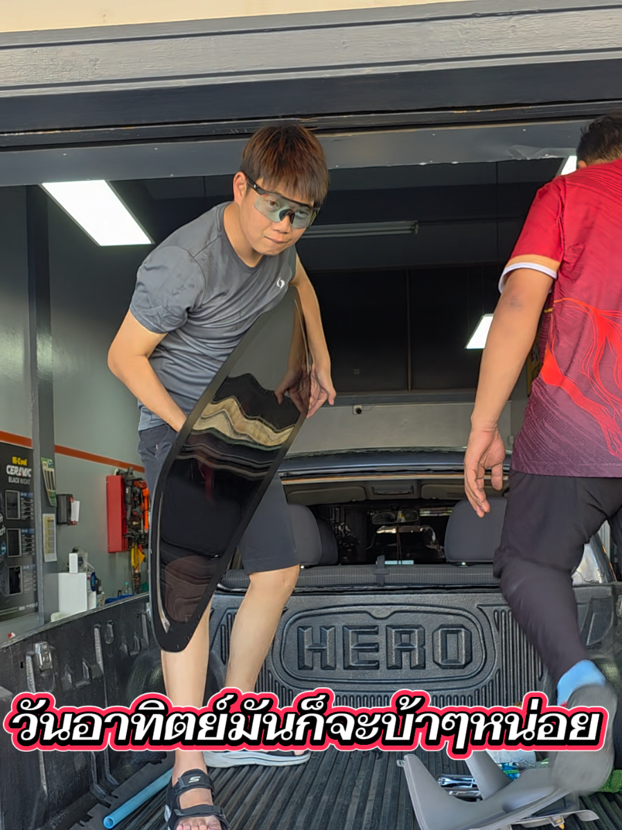 @ตี๋กระจกรถยนต์