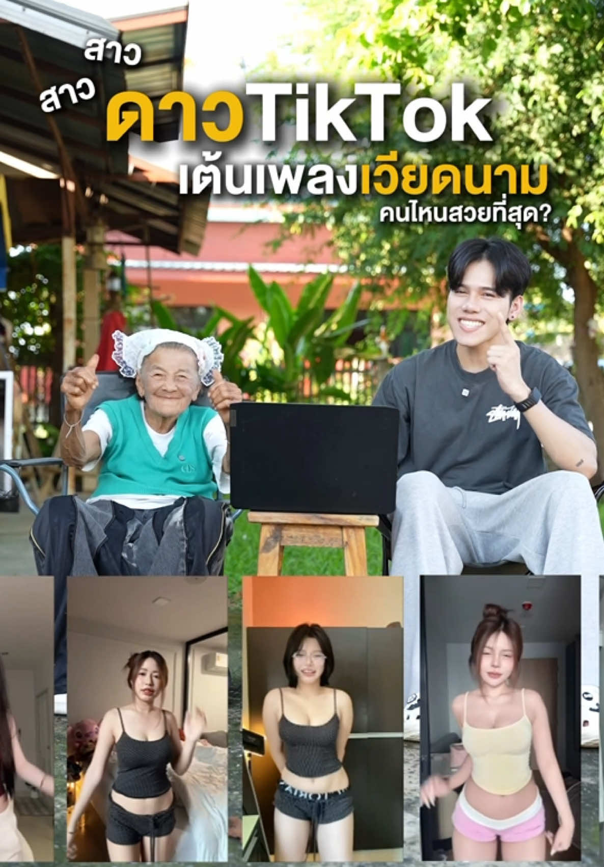 @ป้าง Noppharat(4M)