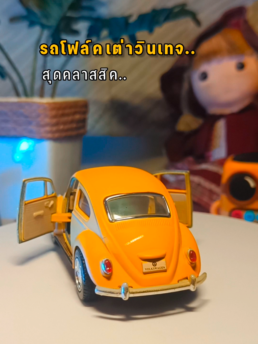 @ต้นมะตูมช๊อปปิ้ง