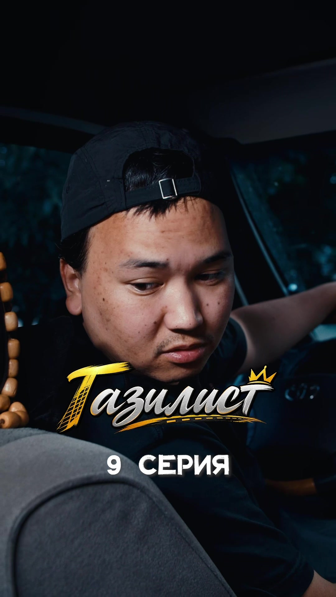 @Медет Жанабай