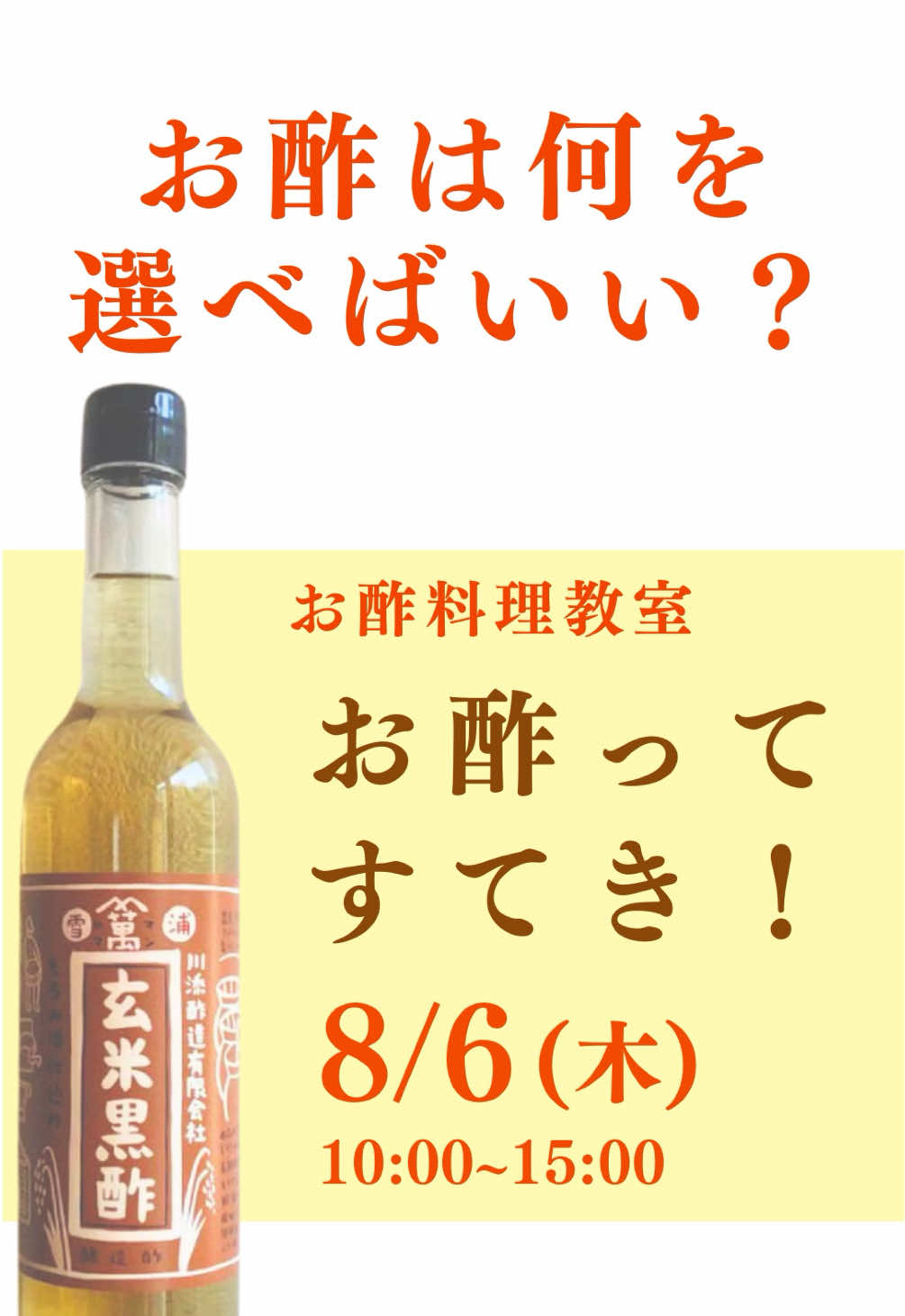 @ますな屋 @発酵食をあなたのご家庭に