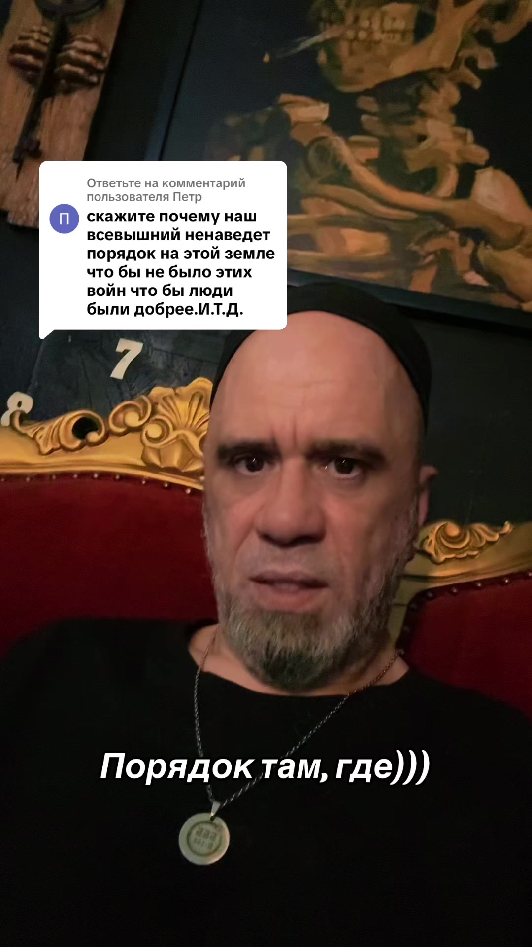 @Биологический Баланс Бытия
