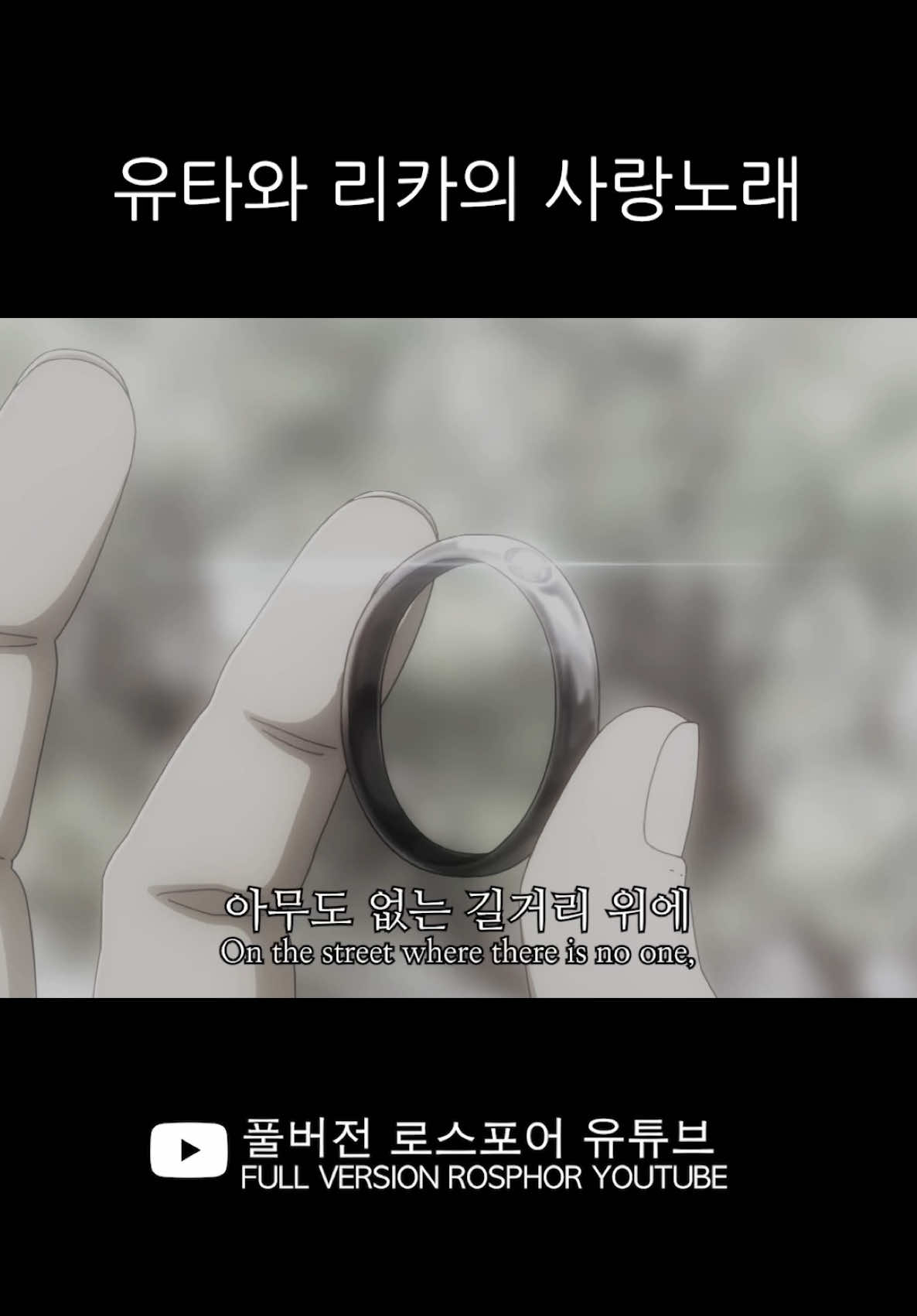 @로스포어 ROSPHOR