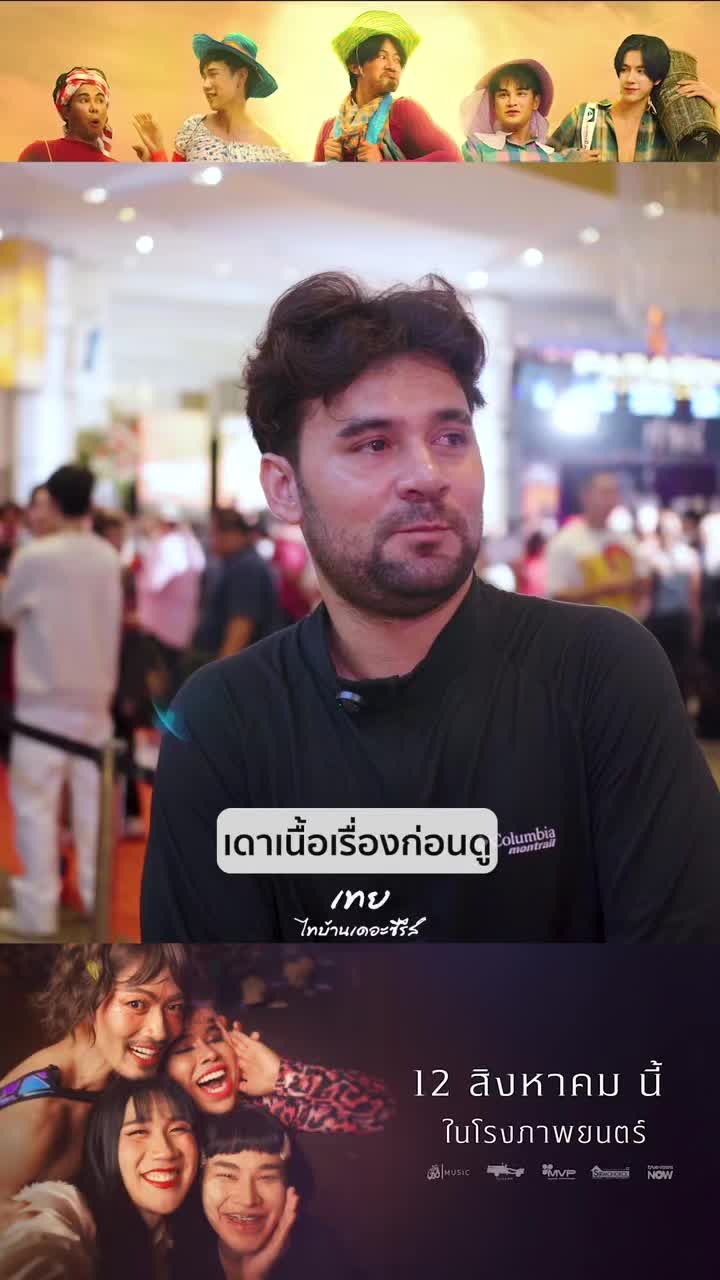 @toeytaibaantheseries