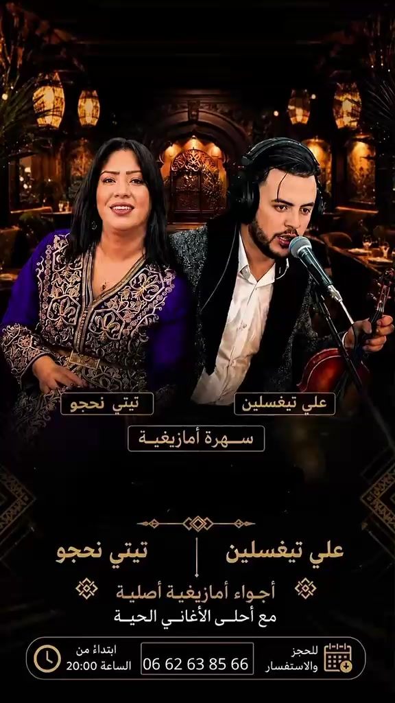 @الفنانة Titi nhjou