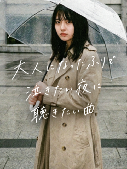 @ポップる┊︎邦楽紹介🎧
