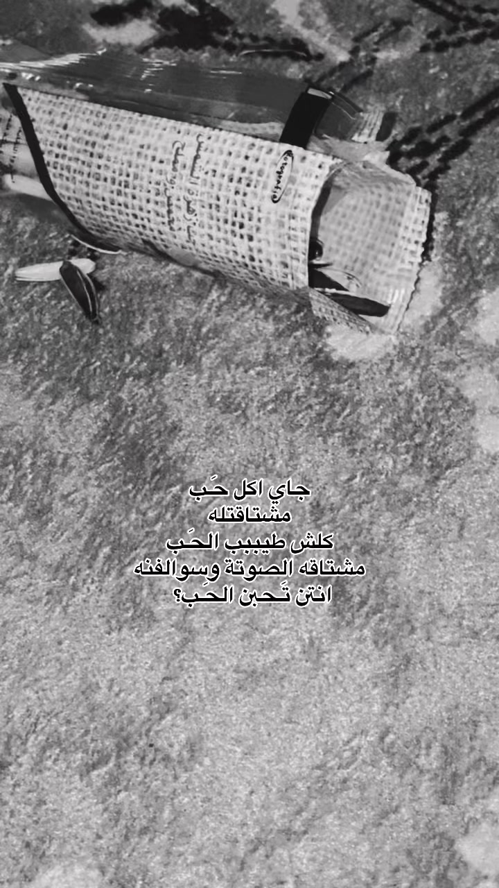 @“ چَـنت احَـبك بَـس چنت”