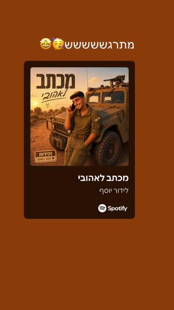 @LIDOR___YOSEF
