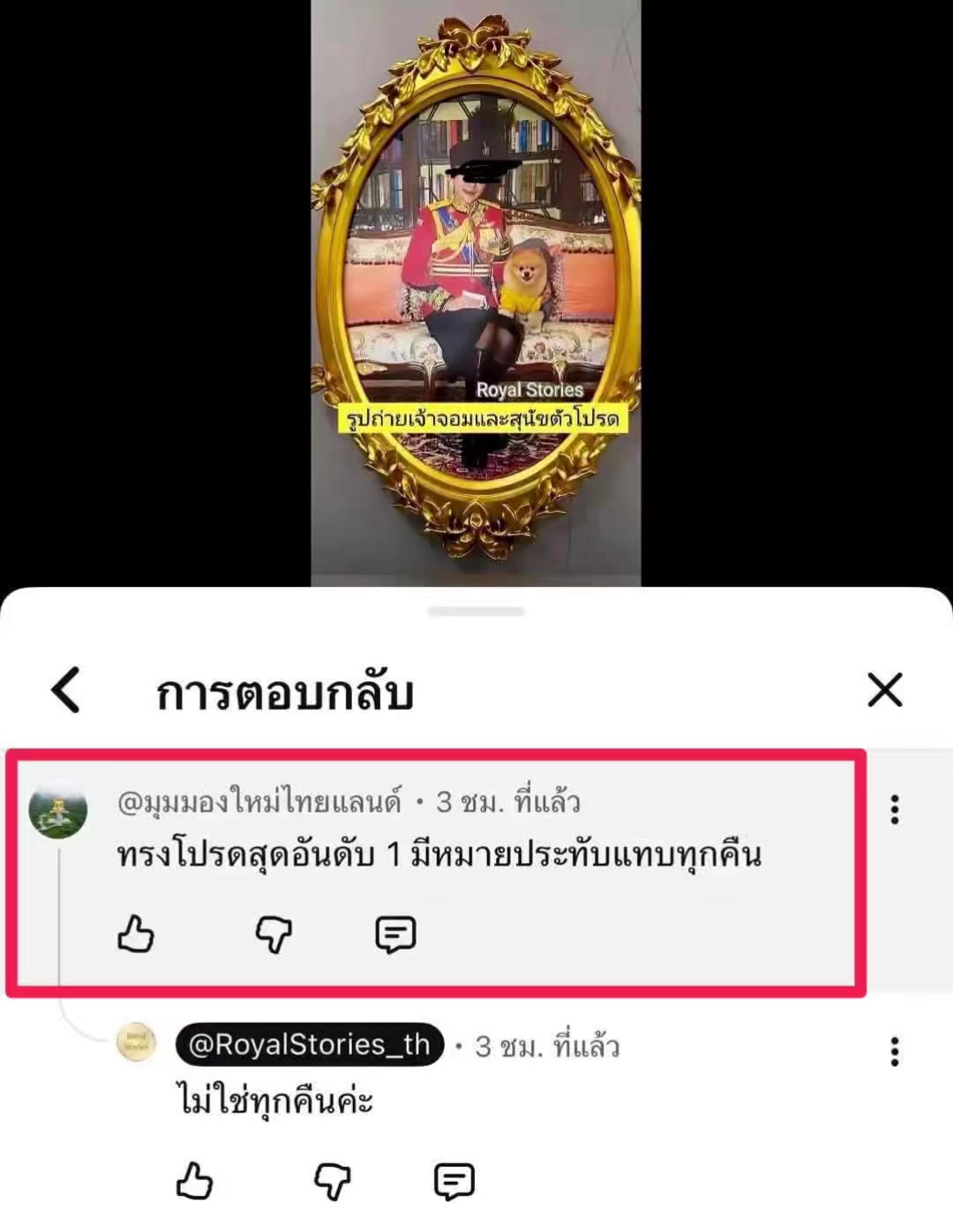 @เรื่องราวสาวสายรุ้งV11