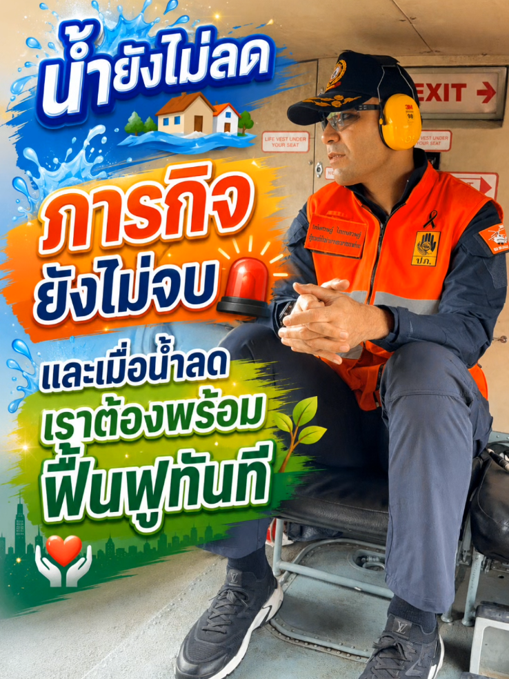 @สวท.ราชบุรี1593