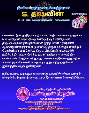 @Pandiandubai_TN-51