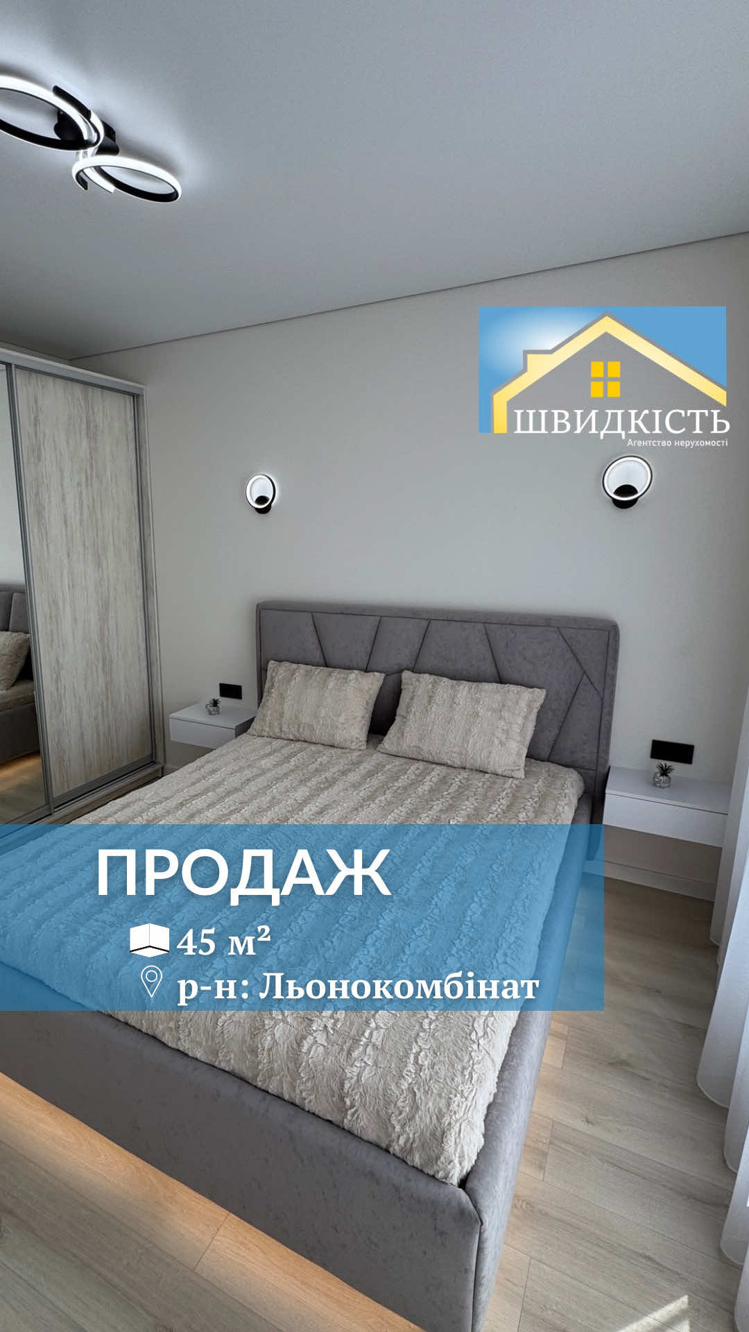 @АН "Швидкість"
